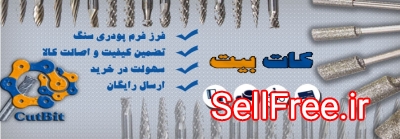 تیغ و فرز سی ان سی چوب،سنگ،فلزات